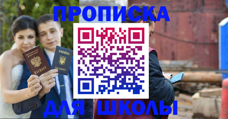 временная регистрация недорого в Воронеже